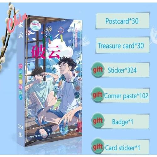 Yuan Dan Po Yun Jiang Ting Yan Ya Postcard Present Stickers Badge Huai Shang BL Love Novel For Fans Collection Chinese Fiction