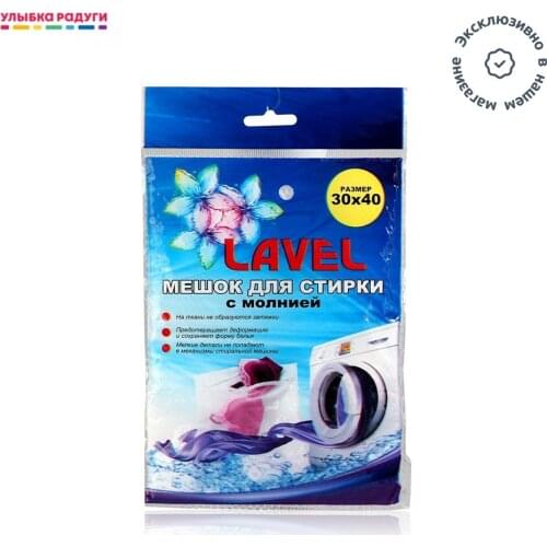 LAVEL Laundry Products