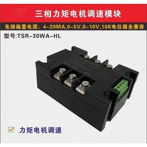 Three-phase Torque Motor Speed Controller Module TSR-10DA-SL Can Be Connected to 4-20MA Motor Controller