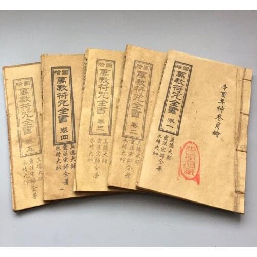 China old thread stitching book 5 books of ten thousand religious spells