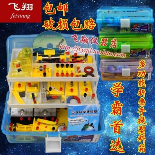 Junior high physics experimental equipment electricity box electromagnetic teaching box electrical circuit package