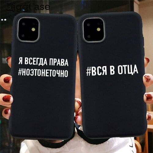Russian Quote Slogan Phone Cover For iPhone 11 12 Pro Max X XS XR Max 7 8 7Plus 8Plus 6S SE Soft Silicone Candy Case Fundas