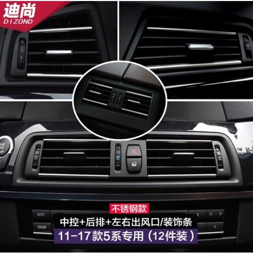 Suitable for BMW 5 Series 520li525Li decorative strip central control air outlet car decorative bright strip accessories