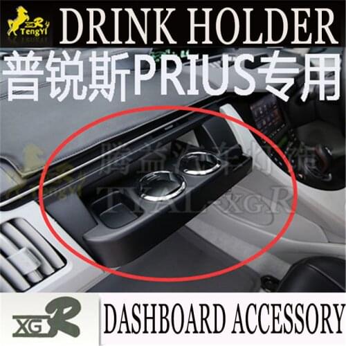 Xgr drink holder dash board car accessory for prius 30 2012 2013 2014 2015