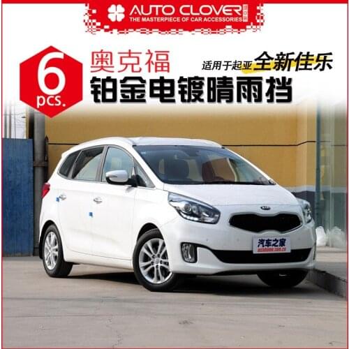 Chrome door visor side window deflector shade sun rain shield silver trips eaves for Kia Carens 2013