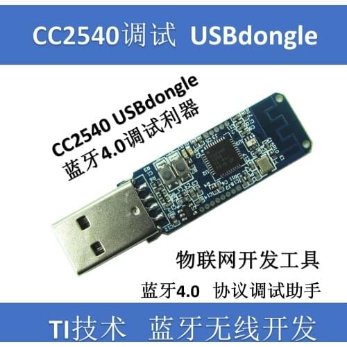 CC2540 CC2541 USBdongle Data Analysis Btool BLE Bluetooth 4