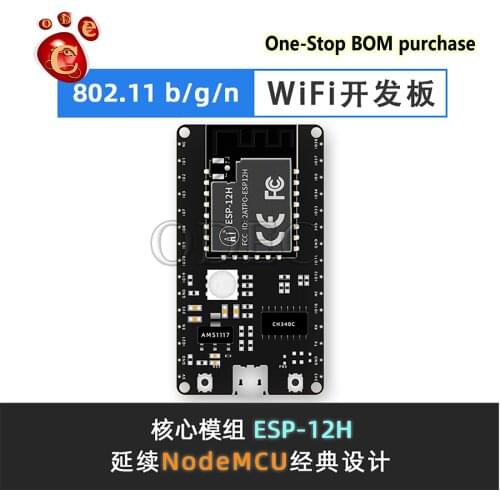 ESP-12H-Kit ESP-12H Nodemcu series WiFi module ESP32-S2F chip ESP-12H-Kit development board