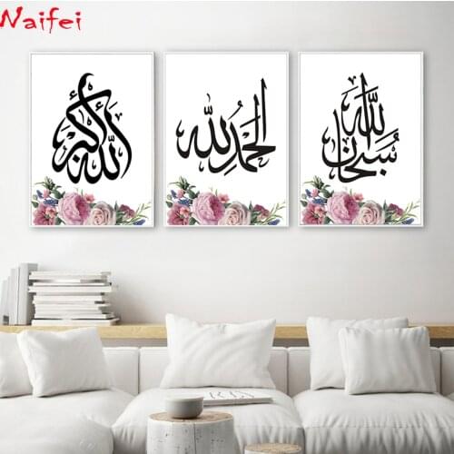 3 pieces diy full drill Diamond Painting Islamic Flowers Arabic Calligraphy Diamond Mosaic Icons Diamond Embroidery Rhinestones