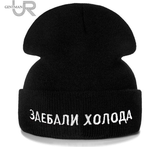1pc Hat High Quality Cold Weather Russian Letter Casual Beanies For Men Women Fashion Knitted Winter Hat Hip-hop Beanie Hat
