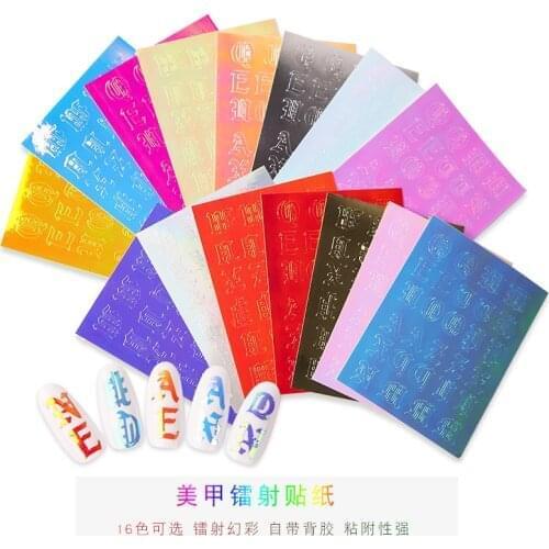 16 Pcs Laser/Holographic Nail Stickers for Mix Nail Decals Vinyl Nail Decal Opal Holographic Nail Sticker Nail Art Decals,7809-7