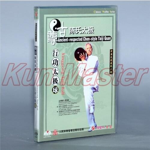 Ancient-respected Chen-style Taiji Quan Xinggong Taiji Ball Chinese Kung fu Disc Tai chi Teaching DVD English Subtitles 1 DVD