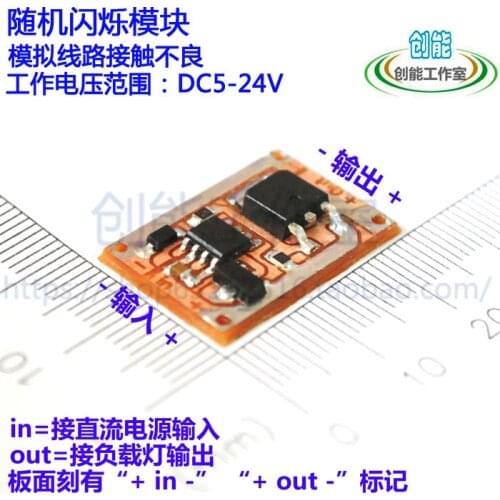 Random Lighting Control Circuit Poor Contact of Analog Circuit Fault LED Irregular Flashing Module D44