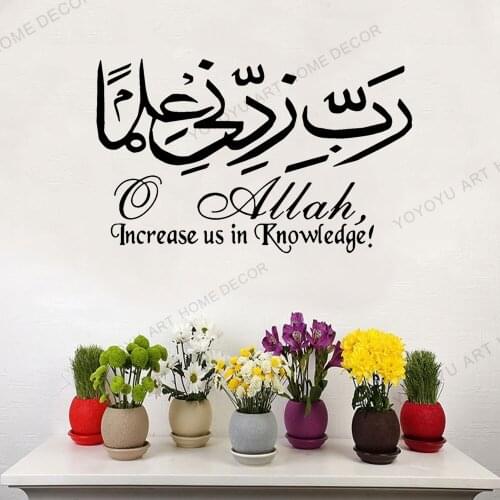 Rabbi Zidni Ilma With English Translation Islamic Wall Sticker Vinyl Home Wallpaper Decor Study Room Reading Decals Arabic JC04