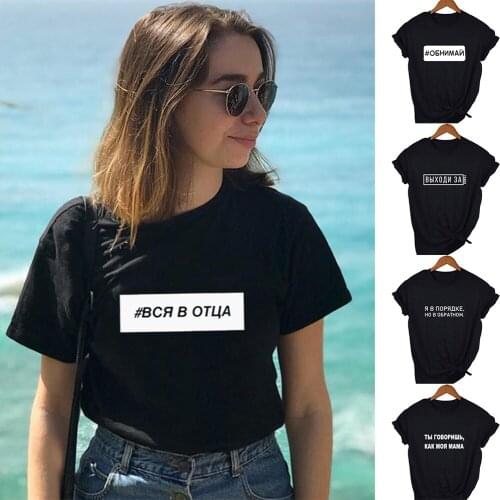 Fashionable womens black T-shirt with Russian inscriptions Harajuku short-sleeved T-shirt 100%cotton casual top Camisetas Mujer