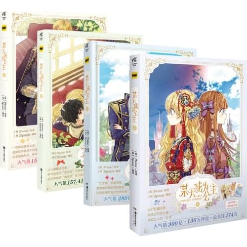 Be A Princess Someday Comic Book Volume 1 - 4 Young Girl Anime Books The Cute Princess And The Father Story Book