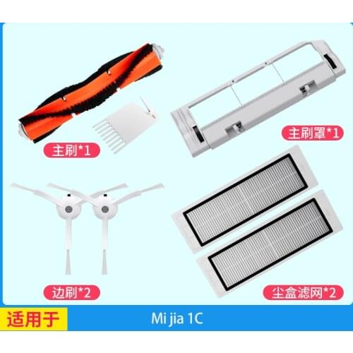 Main Brush Side Brush Filters Mop Cloth for Xiaomi Mijia 1C STYTJ01ZHM Robot Vacuum cleaner parts Accessories