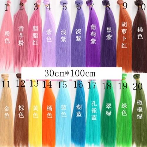 30*100cm BJD/SD Doll Hair DIY High-temperature Colorful Wire Straight Hair Doll Wigs DIY Doll Accessories