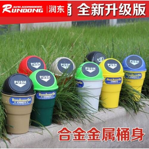 Levin aluminum car trash bin fashion creative trash bin car debris LW-1796 upgrade