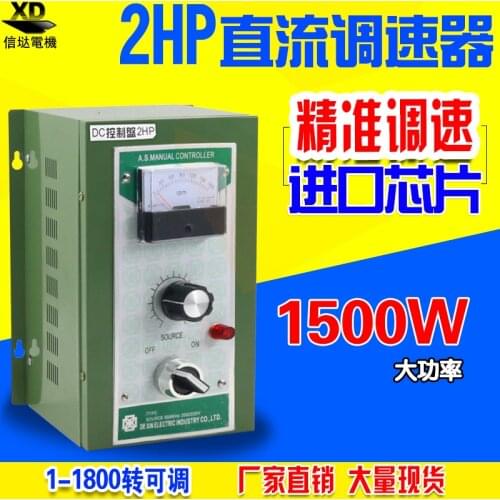 Cinda 2 HP dc motor controller 1500 w power 1.5 KW 220 v dc motor speed 10 a