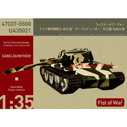 Collect UA35021 1:35 SCALE German Panzerkampfwagen E-60 Ausf.D mit 12.8cm L/55