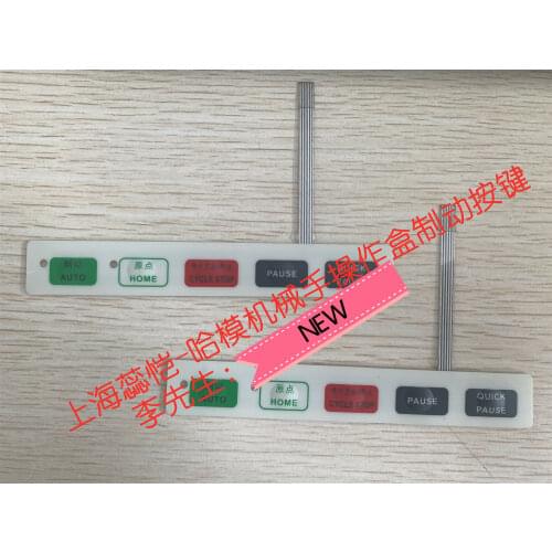 For 1pcs Harmo RCP2600 membrane keyboard