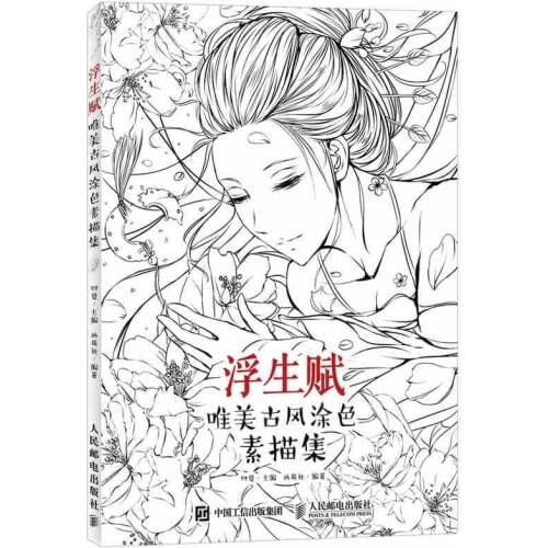 Chinese ancient figure line drawing book cartoon art: pencil watercolor painting book for copy ,able to used as coloring book