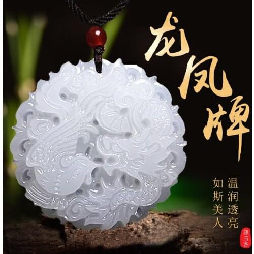 Natural fidelity level white jade dragon phoenix brand Dragon Phoenix couple jade pendant jasper jewelry collection certificate