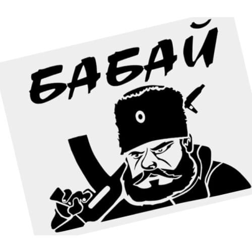 CS-1318# 20*23.5 cm Baba funny car sticker vinyl decal white/black for auto car stickers styling