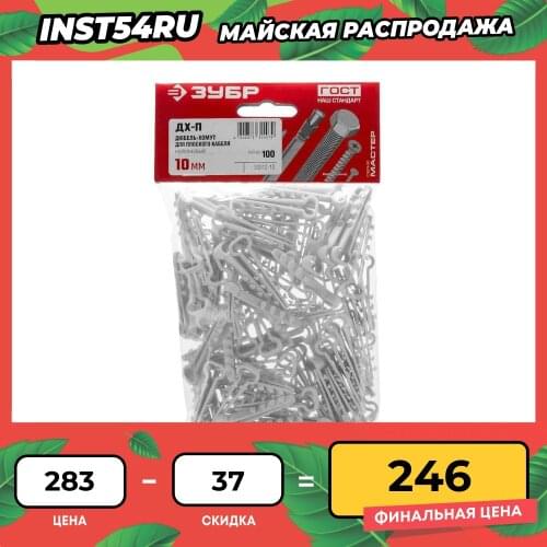 Автомобильные хомуты ЗУБP China At AliExpress