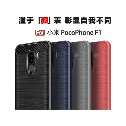 For Xiaomi Pocophone F1 Case Soft silicone Carbon Fiber Armor Shockproof Protective back cover cases for Xiaomi Pocophone F1 F 1