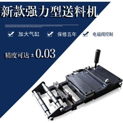 New Pneumatic Feeder Powerful Feeder Taiwan-made Air Automatic Feeder AF Punch Feeder