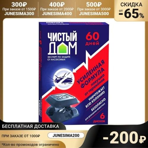 Чистый Дом Electric Fly Swatter