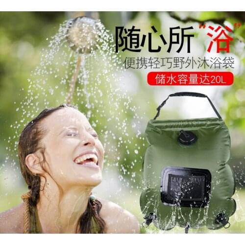 Outdoor sports bath bag camping picnic bath hot water bag 20L portable water shower bag
