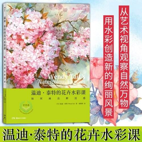 Flower watercolor class Complete self-study course for watercolor scenery book-AD