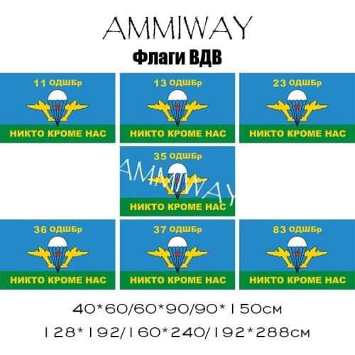 AMMIWAY Russia Airborne Troops 11 13 23 35 36 37 83 Odshbr VDD Flags and Banners Russian Military Army Soviet USSR CCCP Flags
