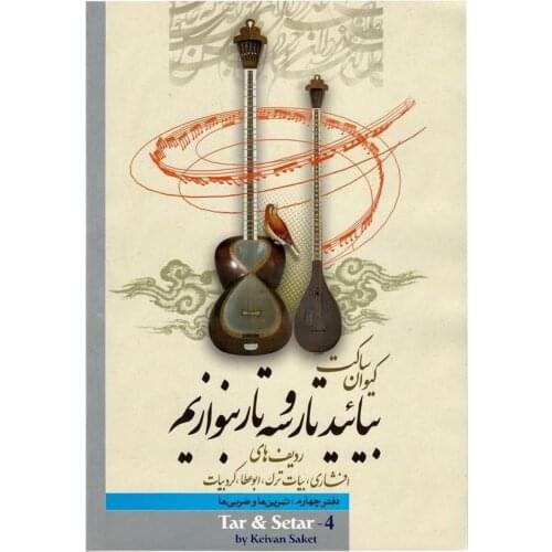 Learning Book For Persian Tar And Setar Sehtar Sitar ABS-465