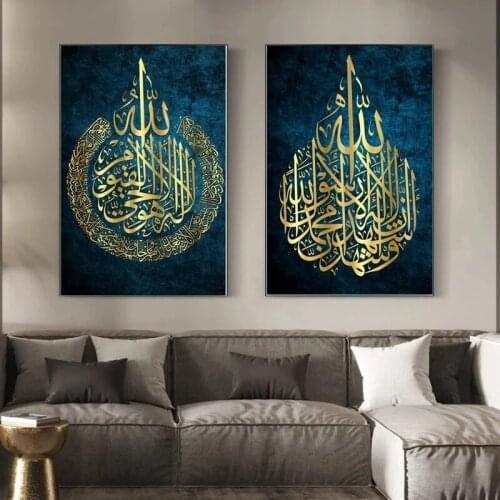 Islamic Ayat Ul Kursi Canvas Painting Posters Prints Wall Art Pictures Islamic Gift Muslim Wedding Arabic Calligraphy Home Decor