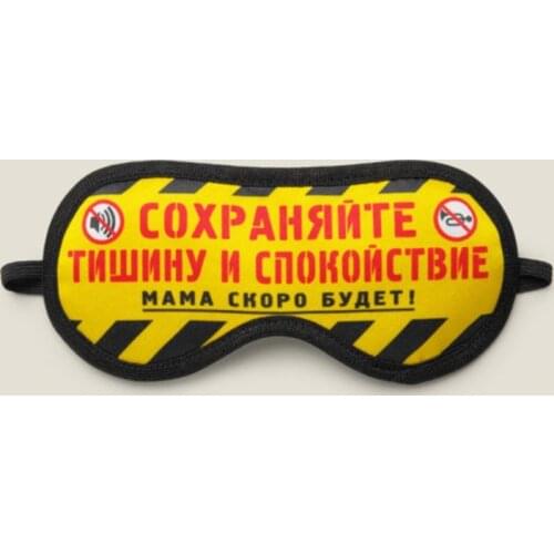 ООО «Бюро Находок» Sleep Masks