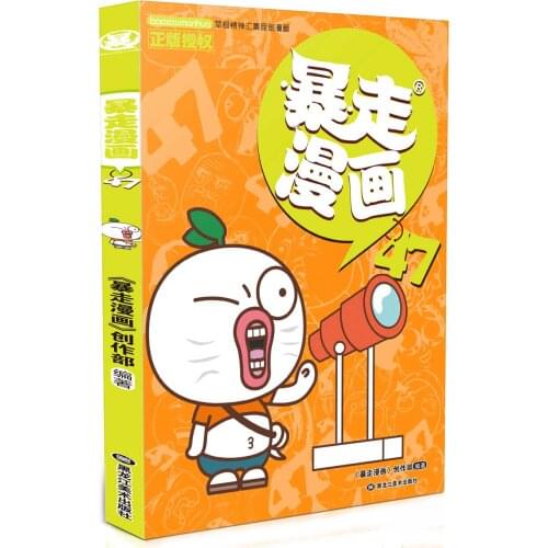 Manga Book Runaway Comic 47 Comic Painting Cartton Book