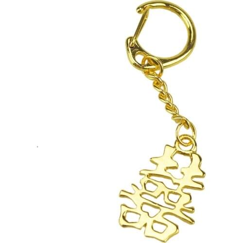 Feng Shui Double Happiness Keychain Amulet Keychains Home Decoration Car Key Chain AA115