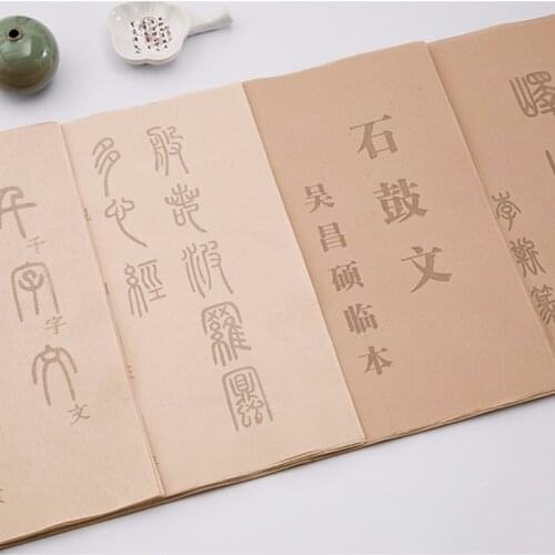 Deng Shiru Brush Copybook Chinese Ancient Prose Seal Script Calligraphie Practice Book Set Simplified and Traditional Comparison