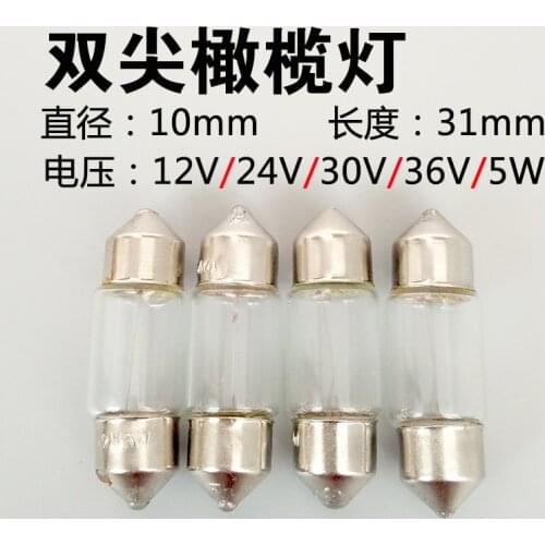 Double tip reading 10 * 31mm small lamp bulb olive 12V24V30V36V5W light bulb Liangtoujian