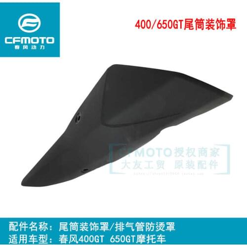 For Cfmoto Motorcycle Original Accessories 400 / 650gt650-8 Tailpipe Decorative Cover Exhaust Pipe Hot Plate