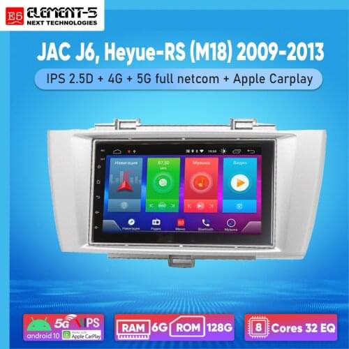 ELEMENT-5 7" 2G+32G Android 10 4G NET WIFI RDS DSP Car Radio For JAC J6, Heyue-RS (M18) 2009-2013 Navigation GPS HiFi