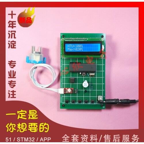 Design of the Finished Product of Diy Electronic Kit Based on 51 Single Chip Microcomputer Sewage Turbidity Tester
