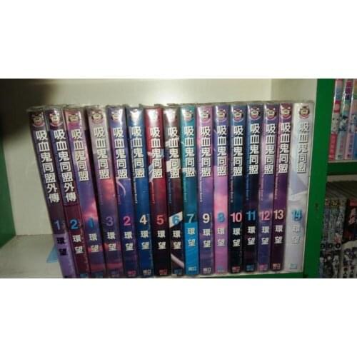 14 Books Chinese Mangas Dance In The Vampire Bund Volume 1-14 Adult Cartoon Comic Anime Animation Libros Book China Edition