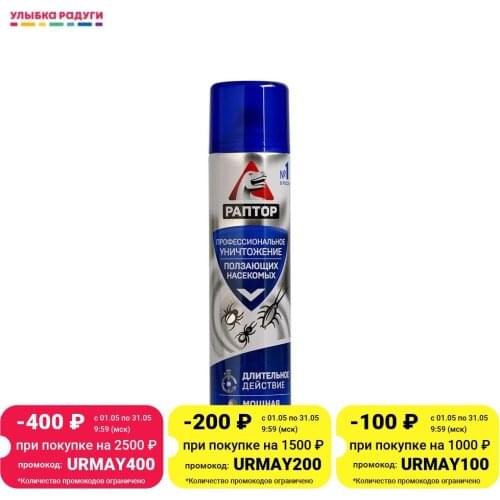 Раптор Home And Garden Products