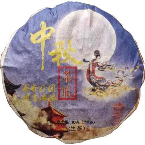China Yunnan Mid-Autumn Festival Tea Gifts Aged Pu'er Moon Cake Tea Specialty Tea Raw Camellia Good Moon Round Single Pack