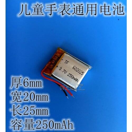 Childrens watches, general battery, 3.7V lithium battery, 602025 250mAh MP3 recorder, post mail Rechargeable Li-ion Cell