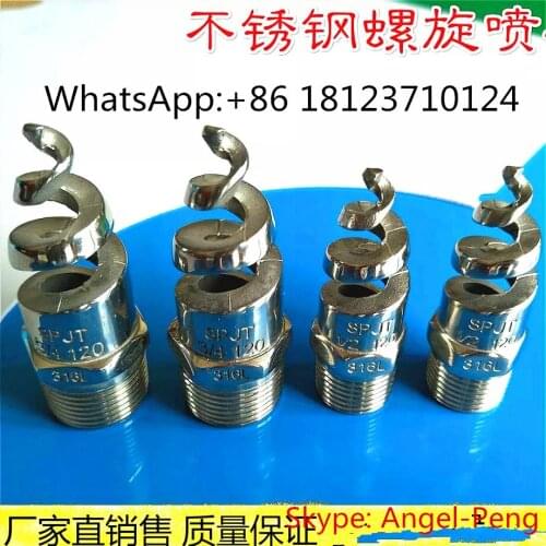 Spiral nozzle,cooling tower spiral jet spray nozzle